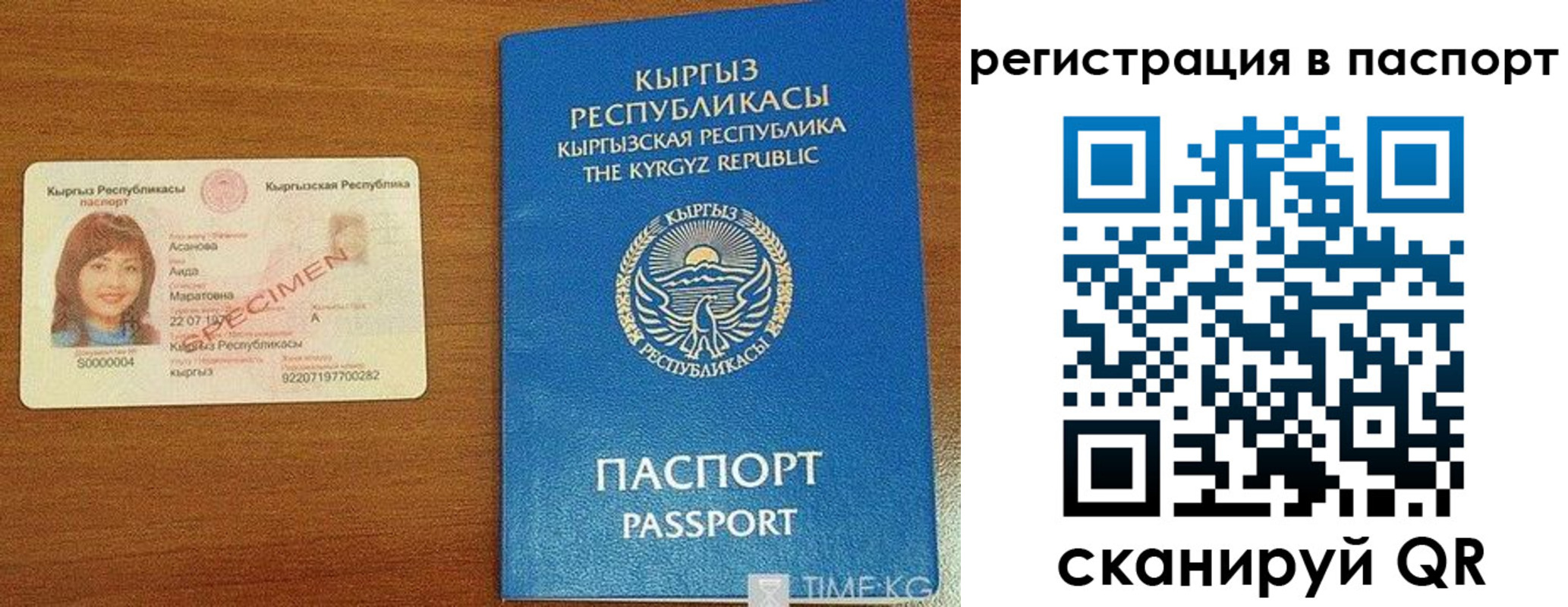 регистрация для школы в Исилькуле